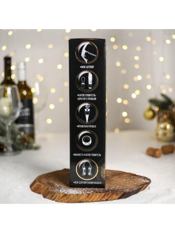Набор для вина «Сказочная жизнь», 5 предметов