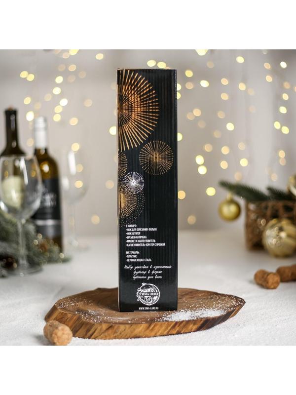 Набор для вина «Сказочная жизнь», 5 предметов