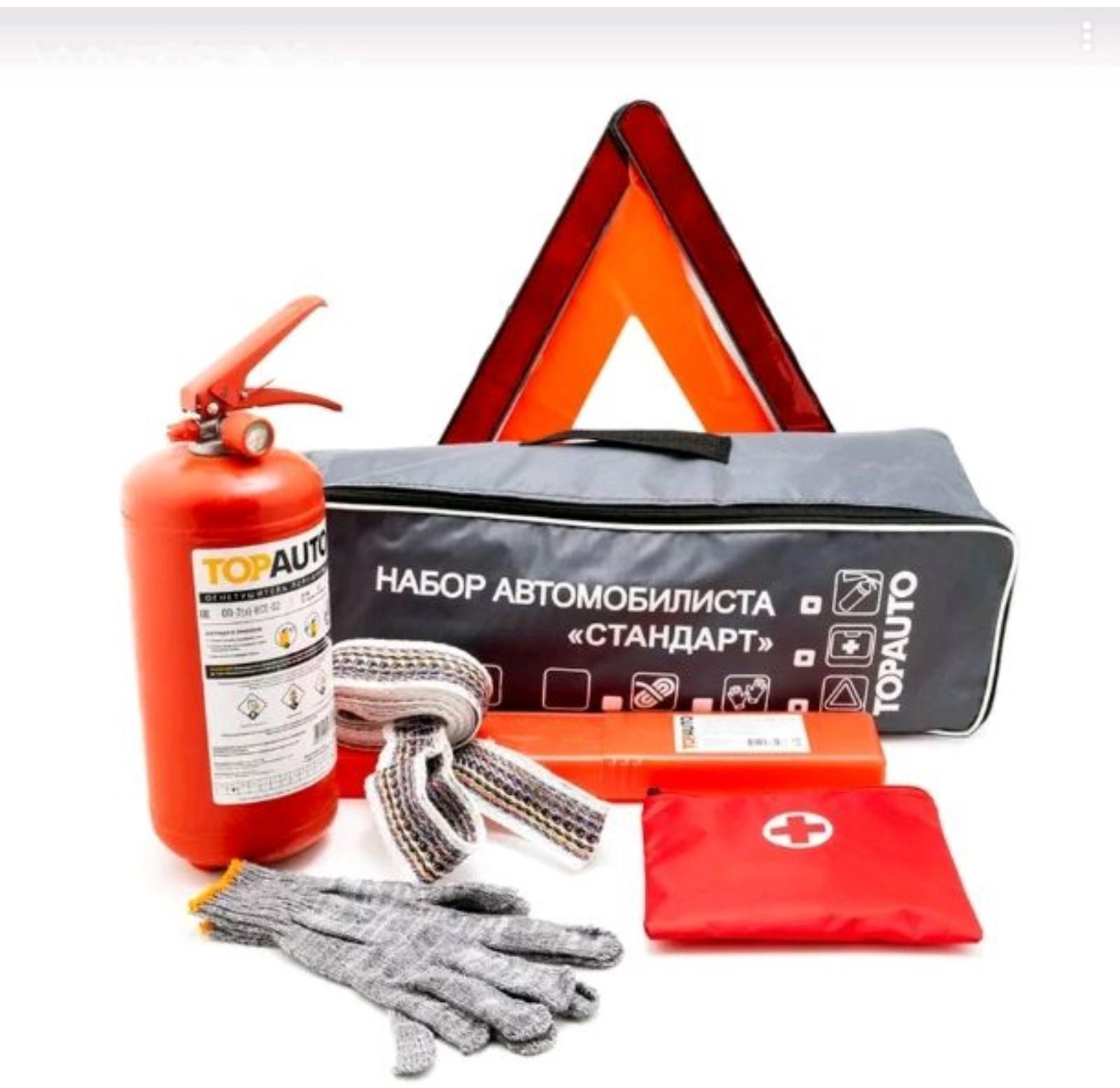 Набор Автомобилиста СТАНДАРТ 2, 6 предметов