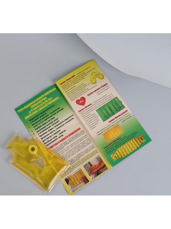 Грелка солевая медицинская физиотерапевтическая «Рукавичка», цвет жёлтый