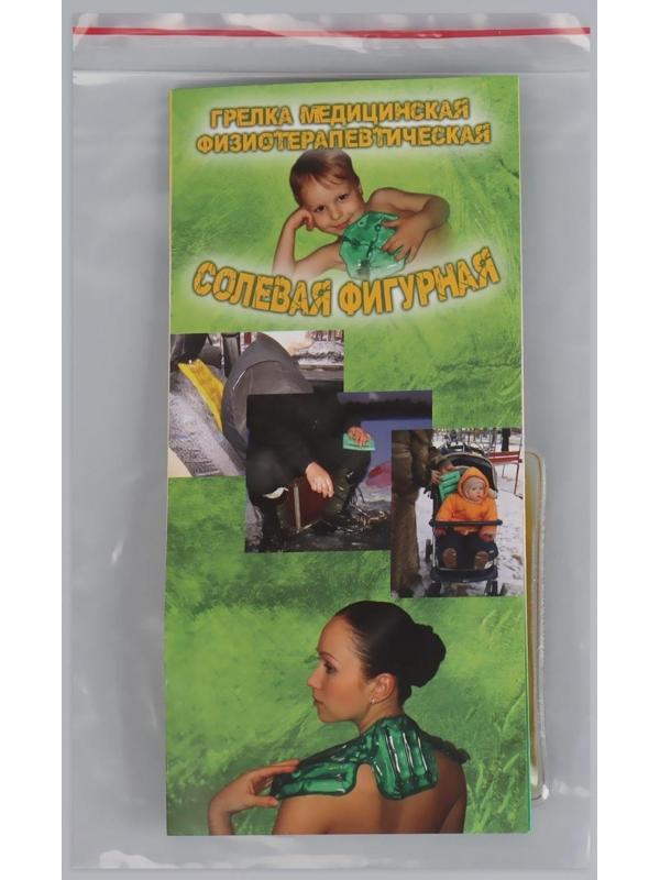 Грелка солевая медицинская физиотерапевтическая «Рукавичка», цвет жёлтый