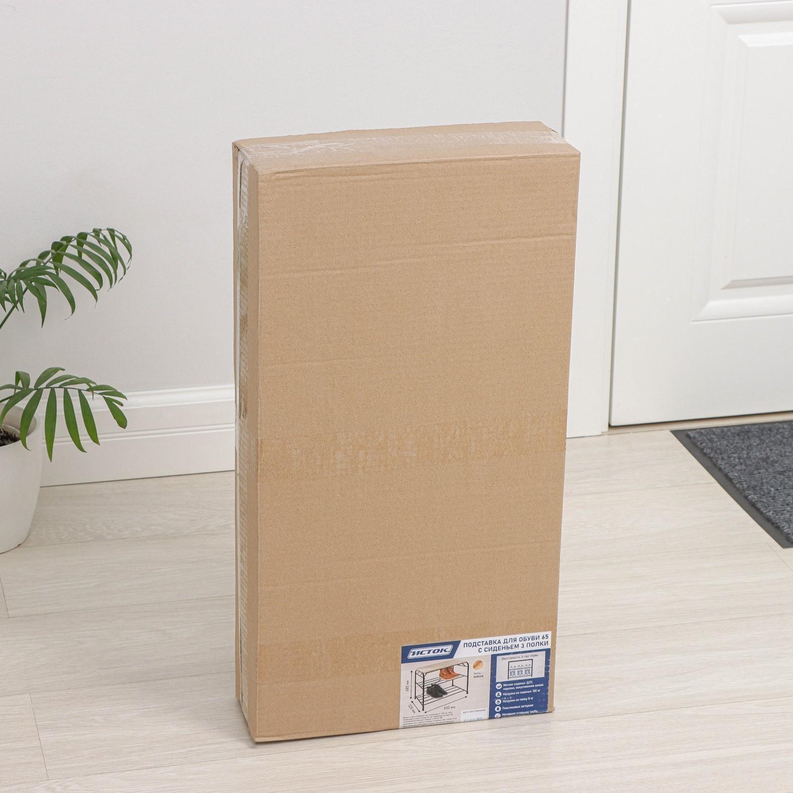 Подставка для обуви с сиденьем, 3 яруса, 65×32×48,5 см, замша, цвет медный антик