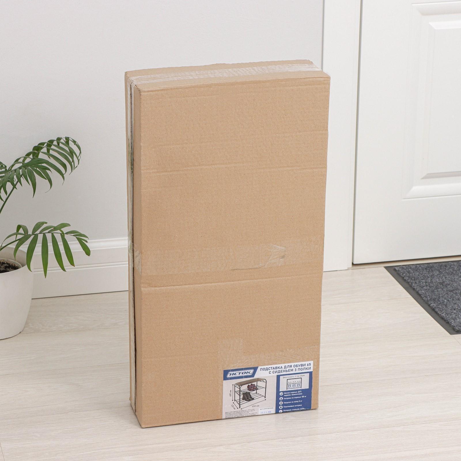 Подставка для обуви с сиденьем, 3 яруса, 65×32×48,5 см см, цвет медный антик