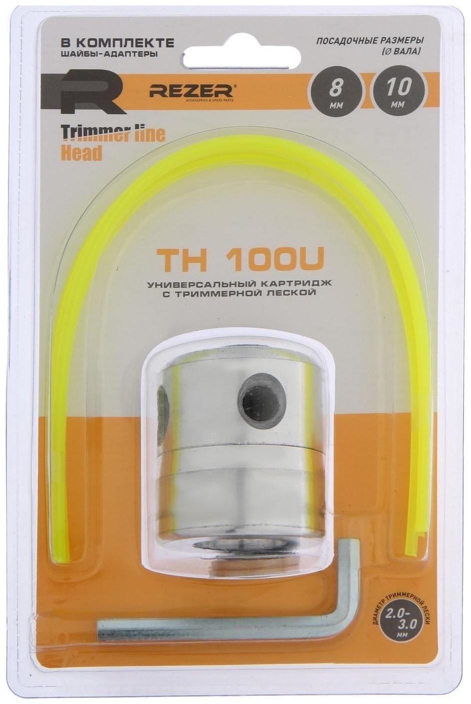 Картридж с леской Rezer TH 100U, 