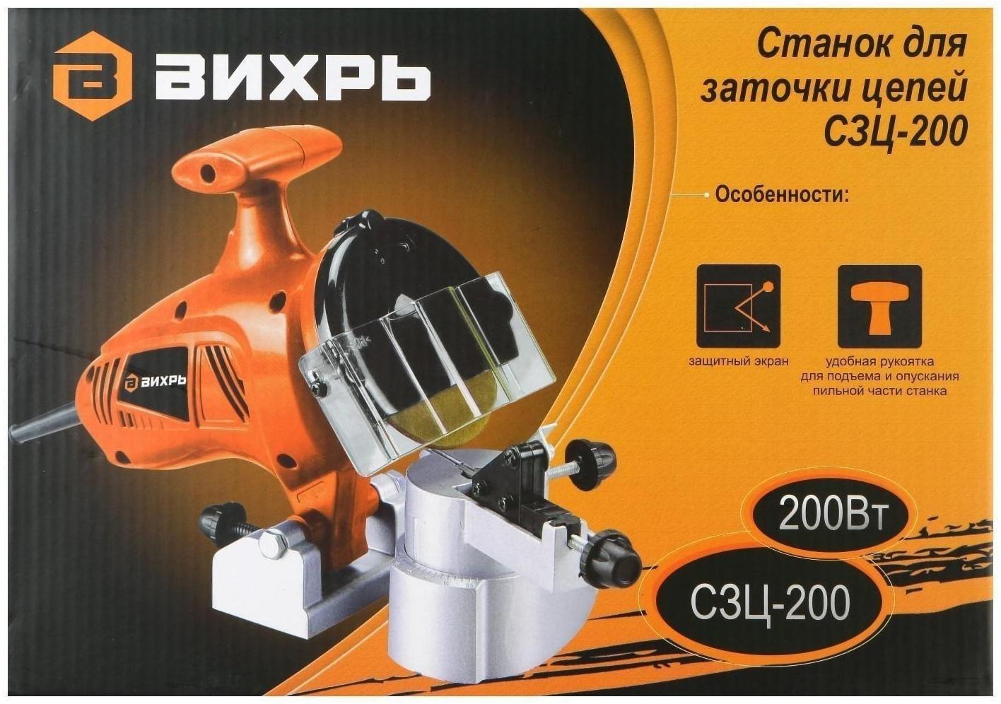 Станок для заточки цепи 