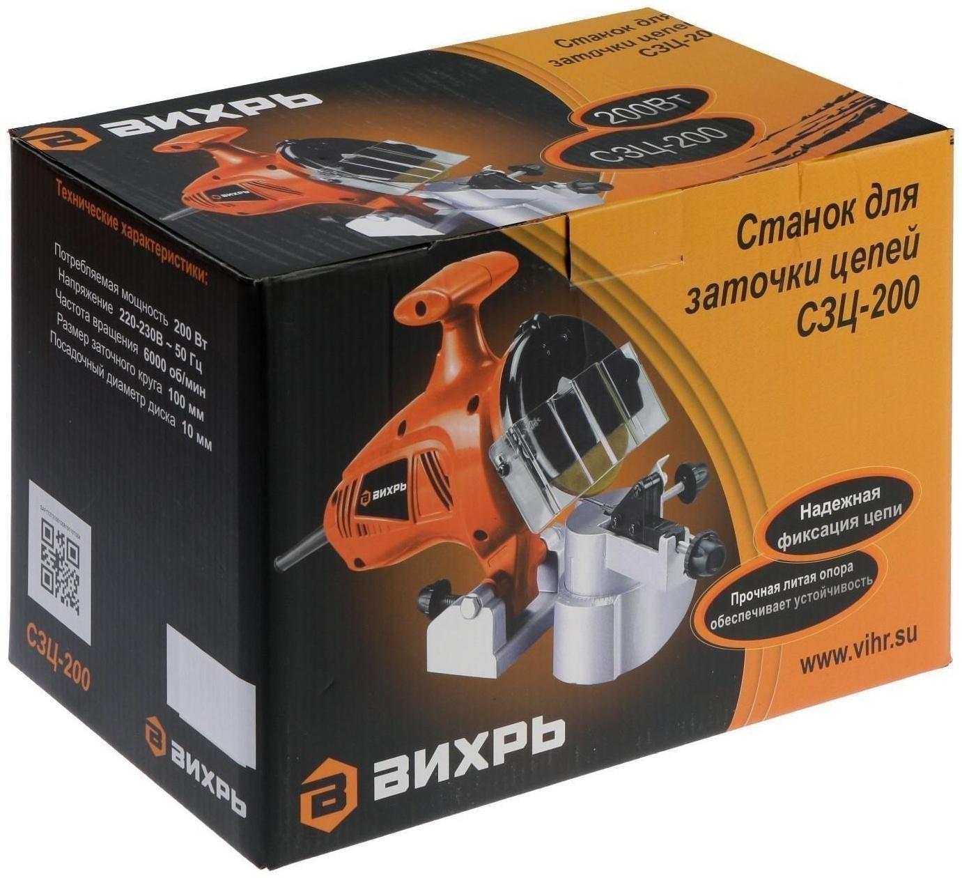 Станок для заточки цепи 