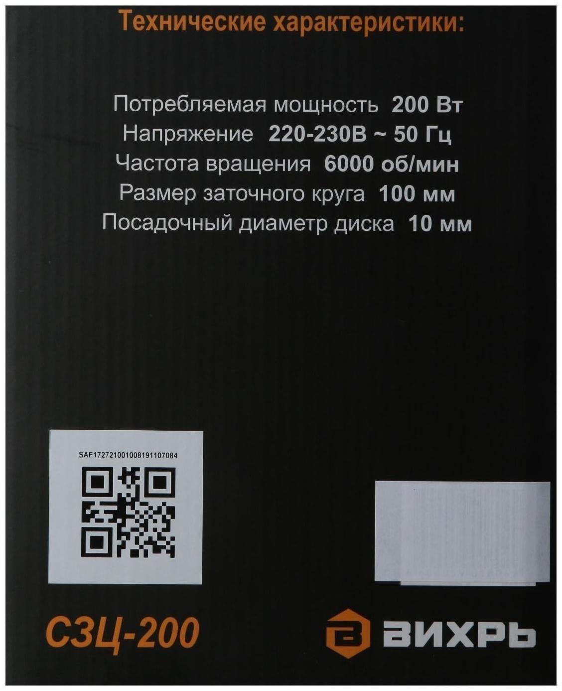 Станок для заточки цепи 