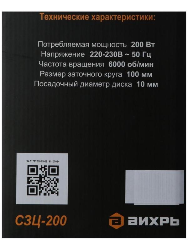 Станок для заточки цепи 