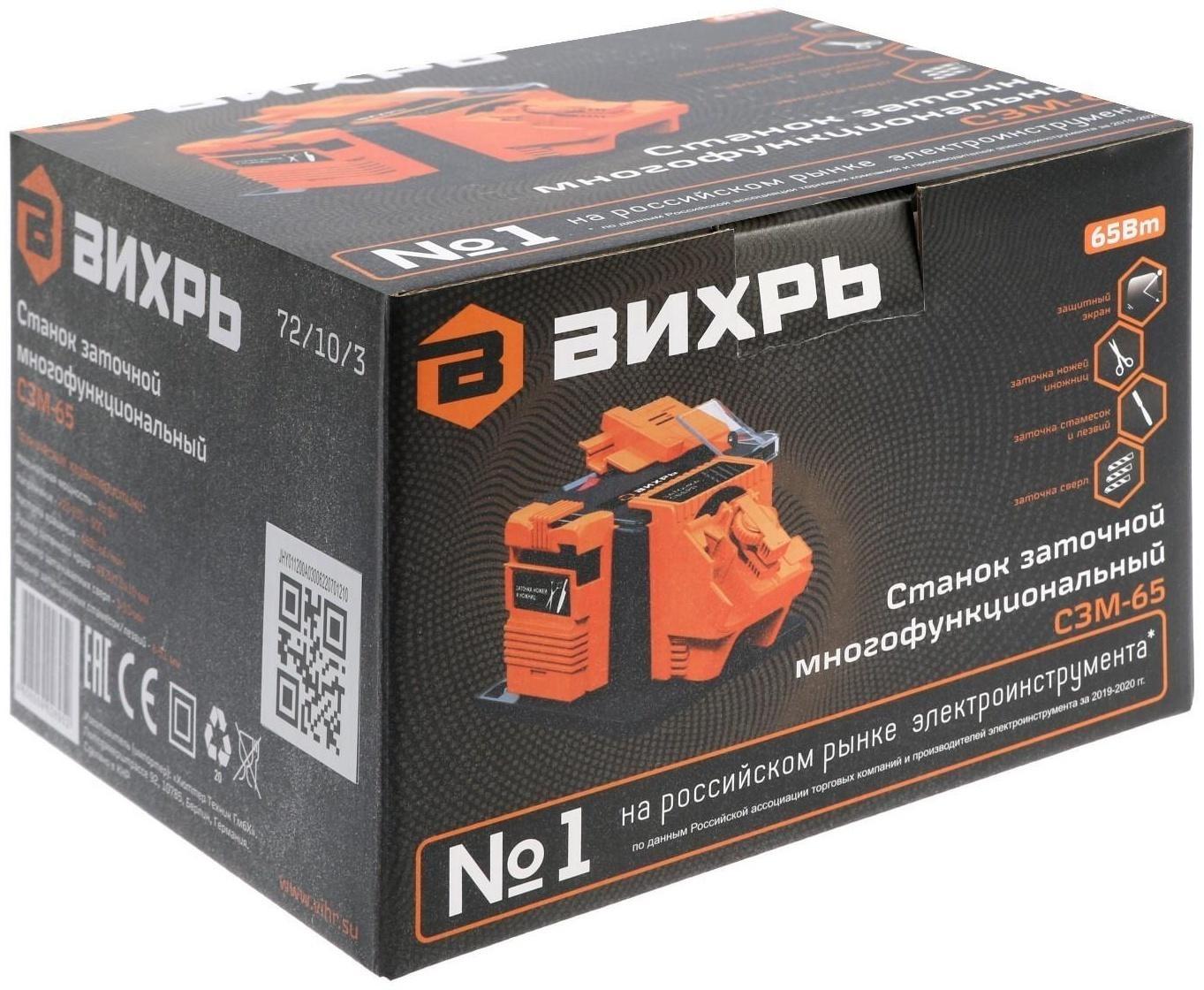 Станок заточный 