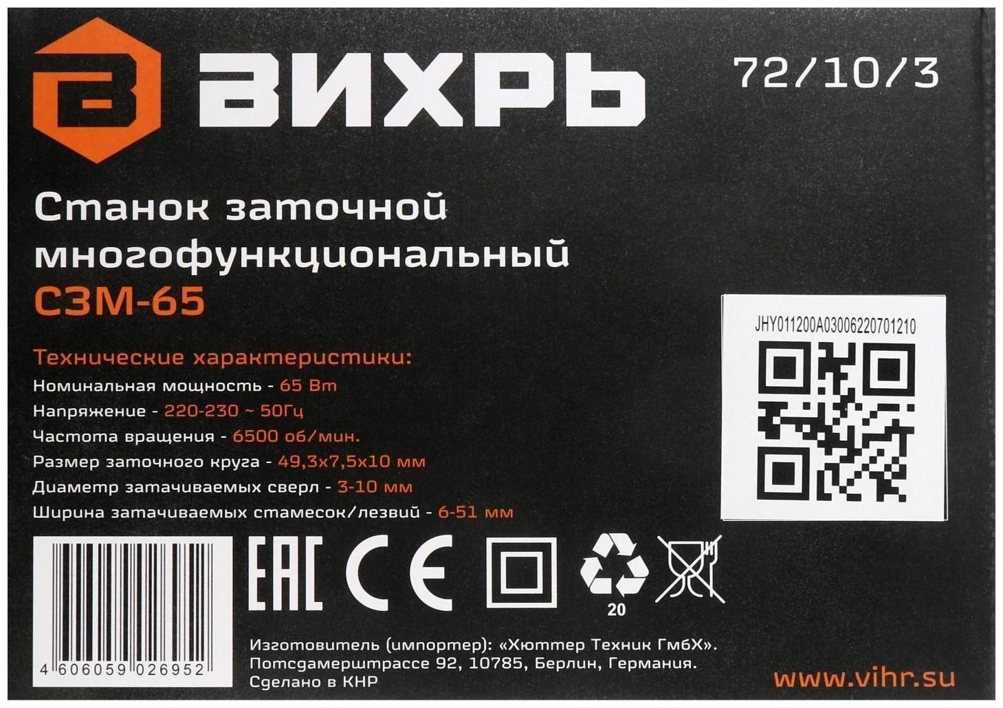 Станок заточный 