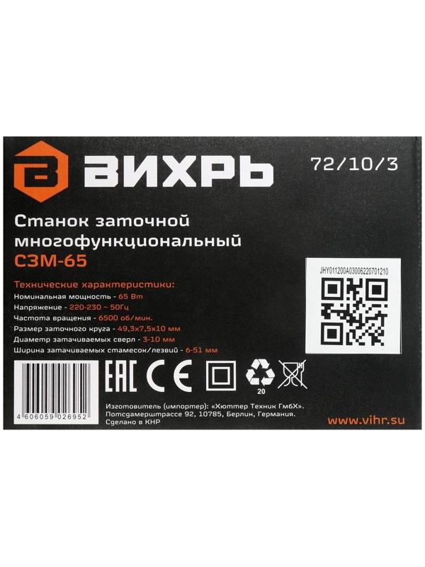 Станок заточный 