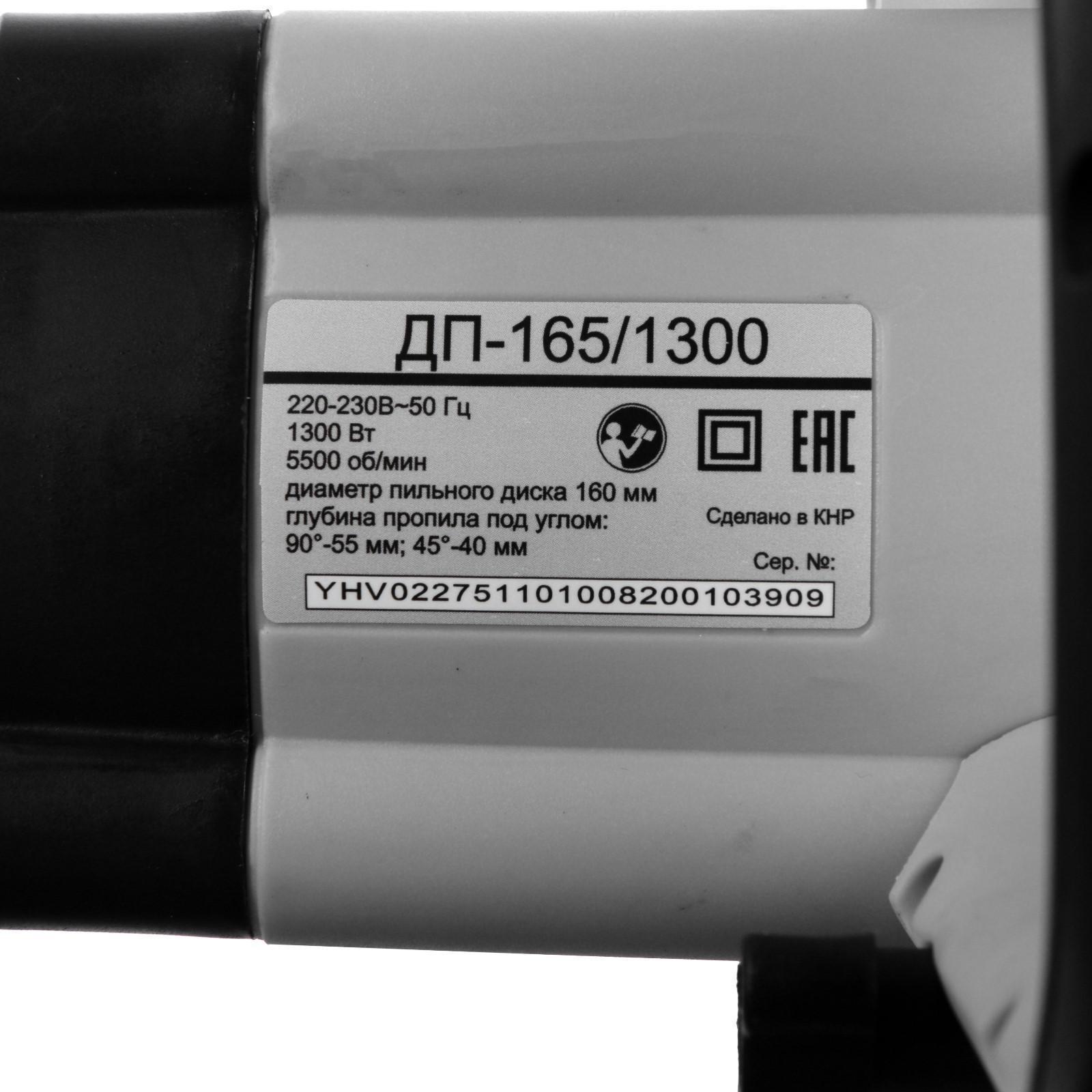 Пила циркулярная 