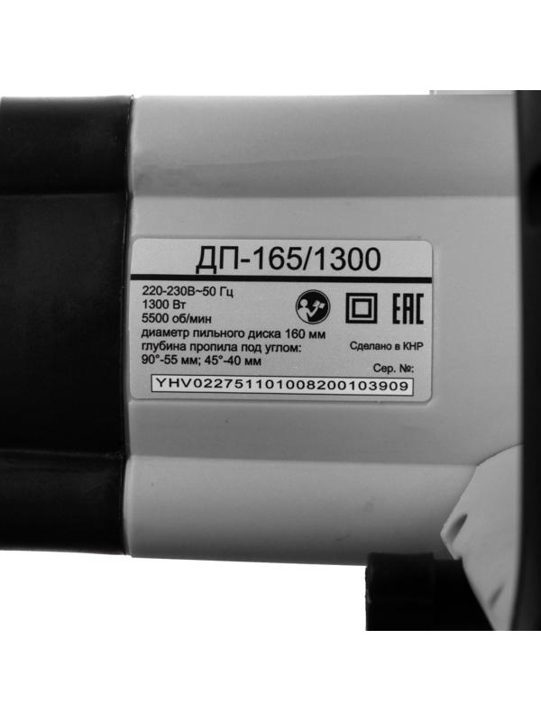 Пила циркулярная 