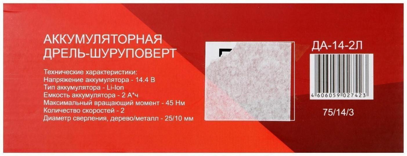 Дрель-шуруповерт 