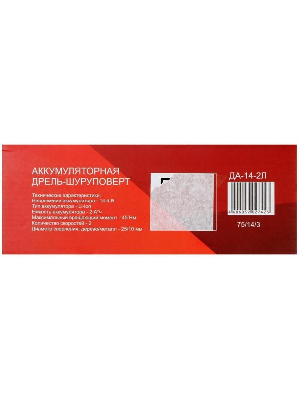 Дрель-шуруповерт 