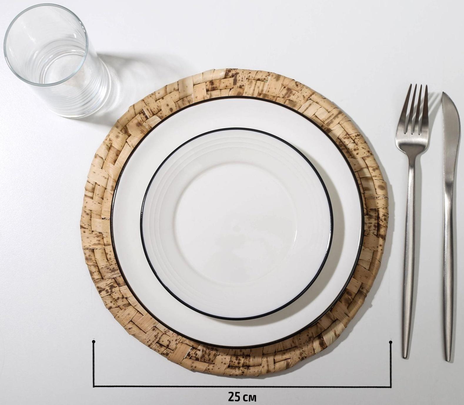 Салфетка сервировочная на стол Доляна «Песок», d=25 см