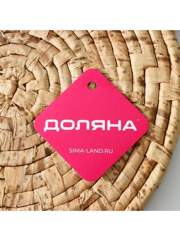 Салфетка сервировочная на стол Доляна «Песок», d=25 см