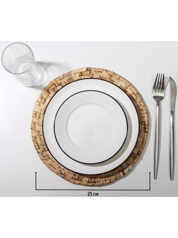 Салфетка сервировочная на стол Доляна «Песок», d=25 см