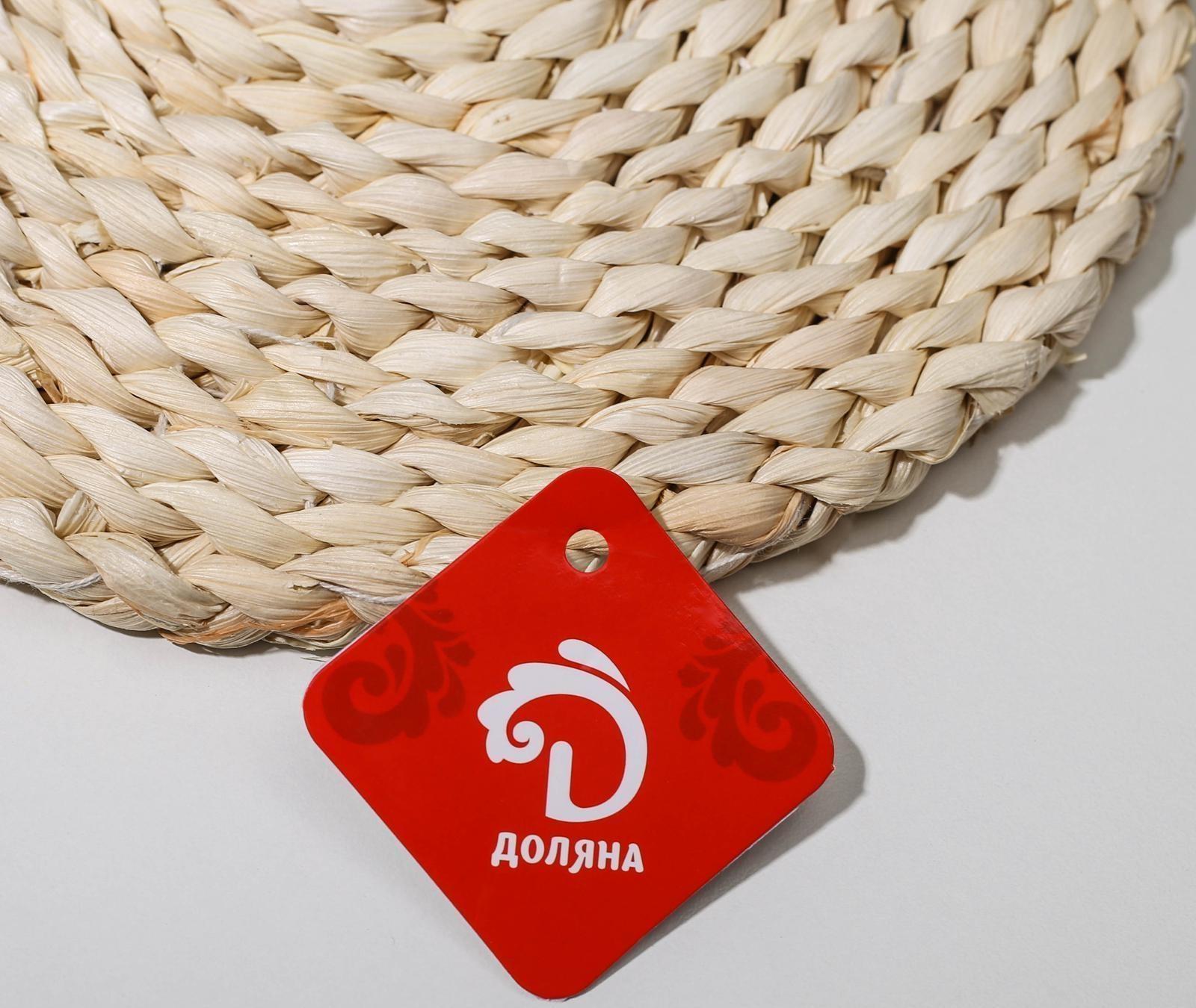 Салфетка сервировочная на стол Доляна «Косичка», d=25 см, плетёная