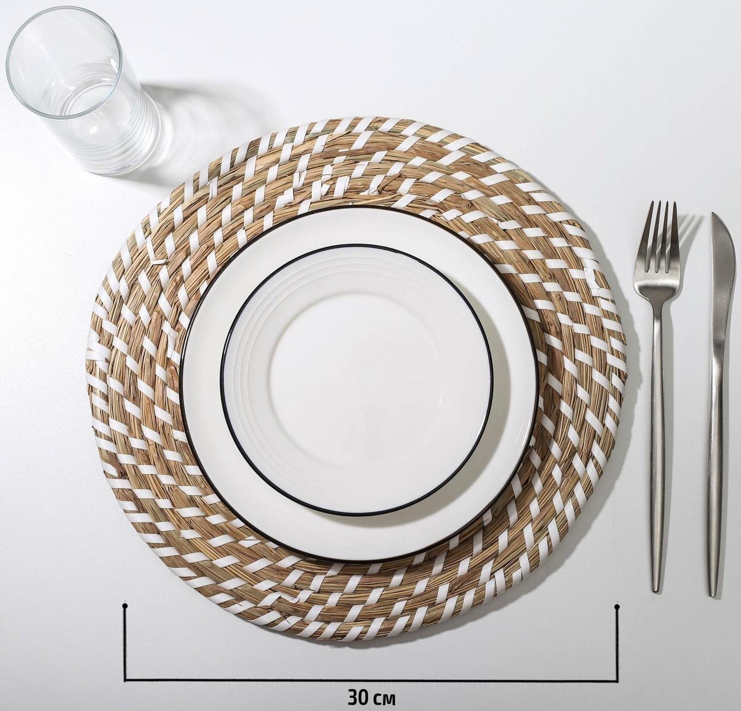 Салфетка сервировочная на стол Доляна «Солнце», d=30 см, цвет белый