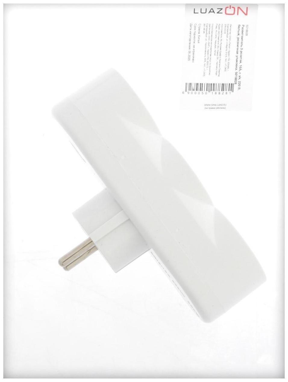 Разветвитель 3 розетки, 16А, с з/к, 220 В, белый, розничная упаковка.