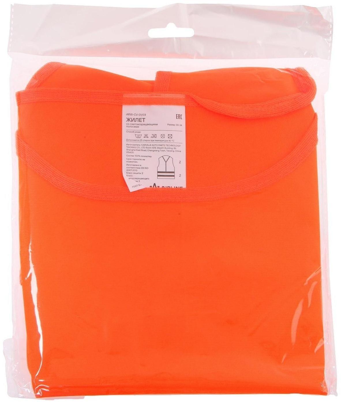 Жилет со светоотражающими полосами, детский, р. 30-34, 58х51 см, оранжевый, ARW-CV-03