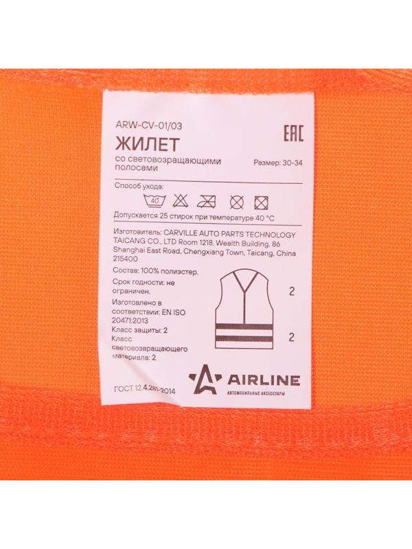 Жилет со светоотражающими полосами, детский, р. 30-34, 58х51 см, оранжевый, ARW-CV-03