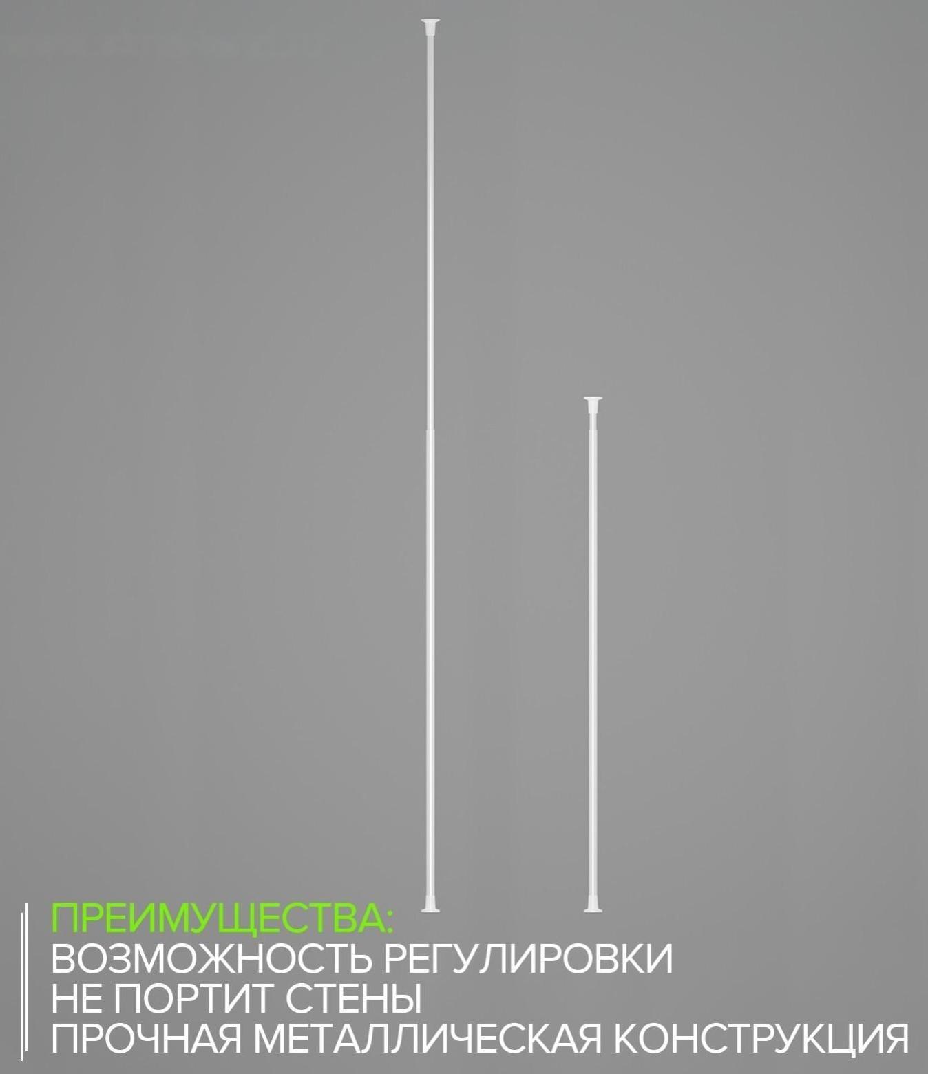 Карниз для ванной комнаты, телескопический 120-220 см, цвет белый
