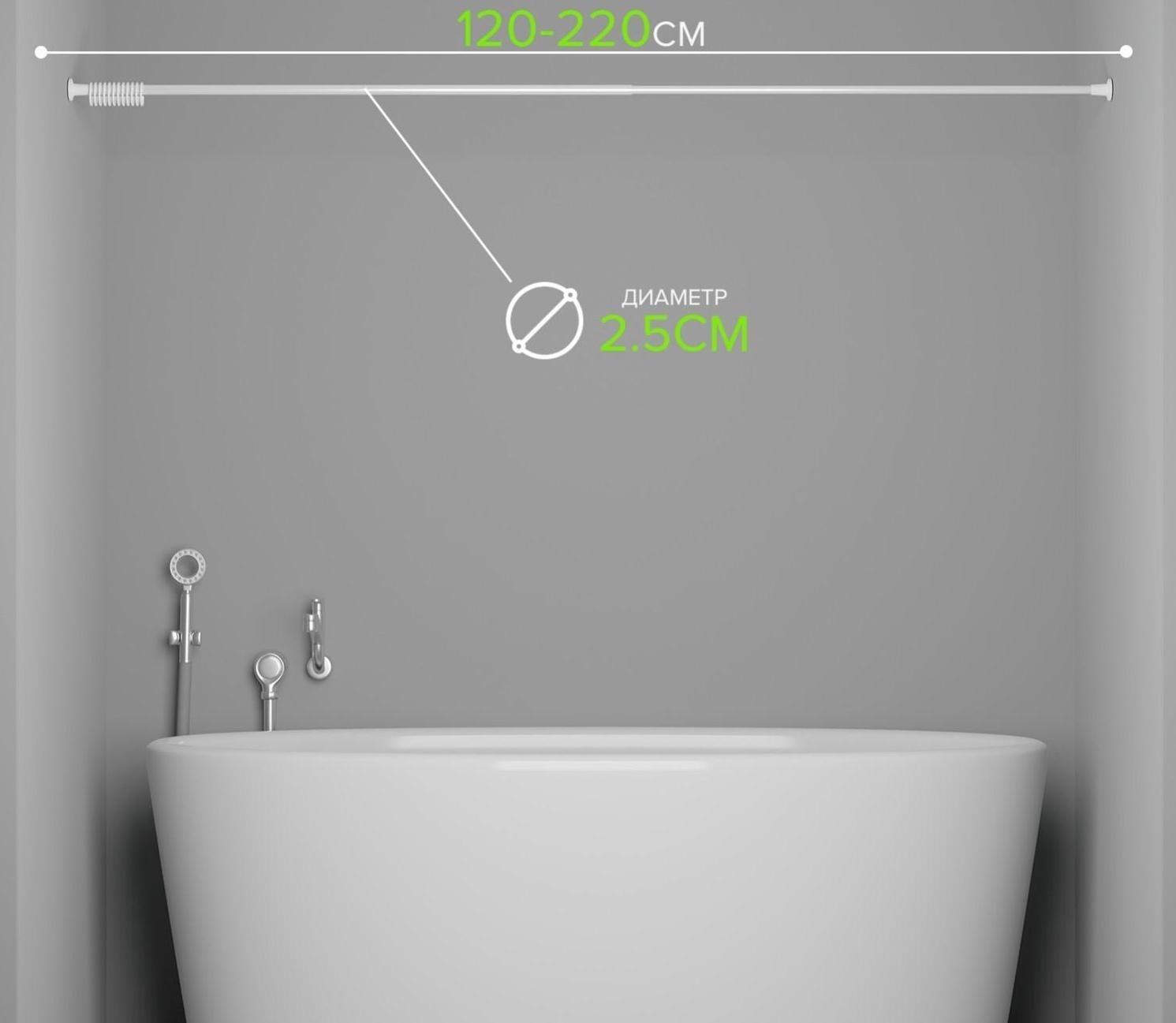 Карниз для ванной комнаты, телескопический 120-220 см, цвет белый