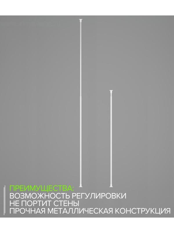 Карниз для ванной комнаты, телескопический 120-220 см, цвет белый