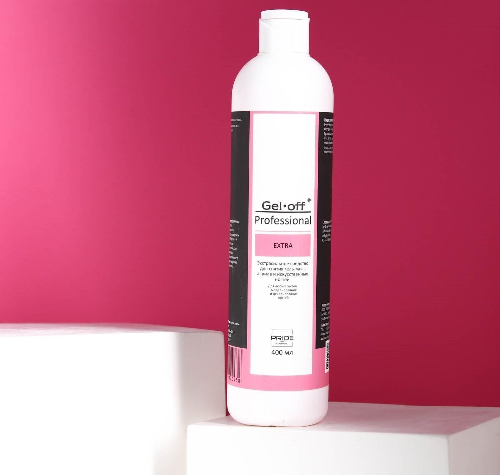 Экстрасильное средство GEL-OFF Extra для снятия гель-лака, акрила, искуств. ногтей, 400 мл