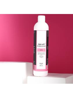 Экстрасильное средство GEL-OFF Extra для снятия гель-лака, акрила, искуств. ногтей, 400 мл