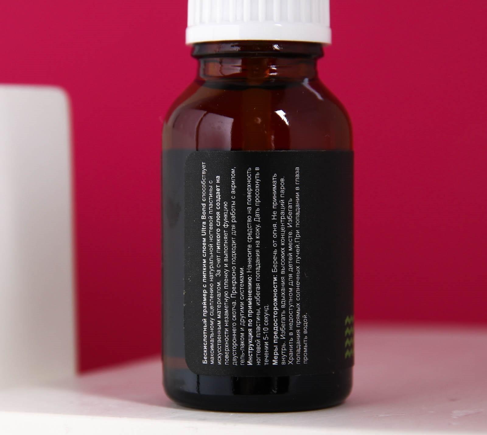 Праймер для ногтей GEL-OFF Professional 