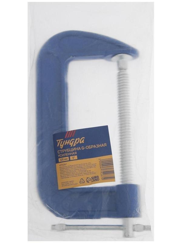 Струбцина G-образная ТУНДРА, усиленная, 5