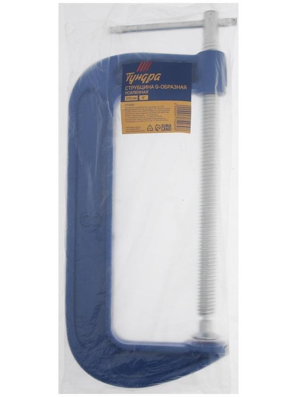 Струбцина G-образная ТУНДРА, усиленная, 8