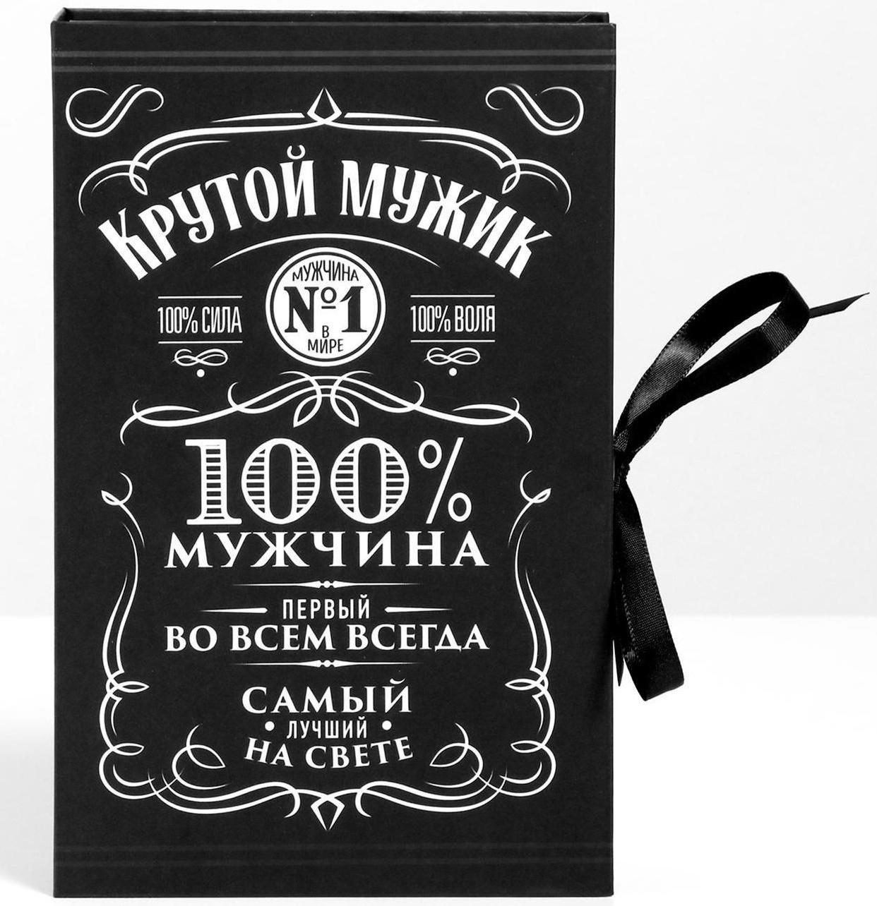 Коробка - книга «Крутой мужик», 20 х 12,5 х 5 см