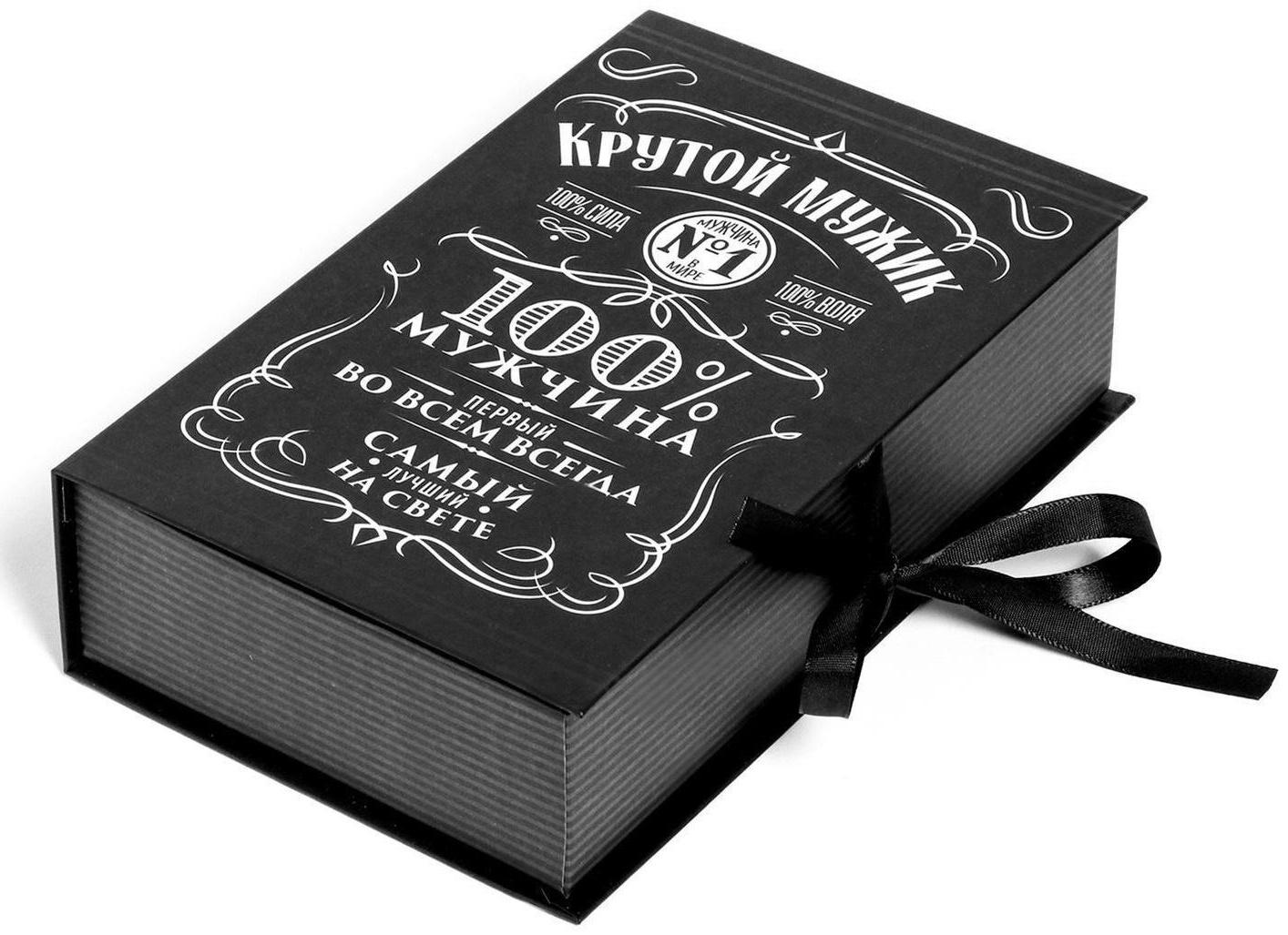 Коробка - книга «Крутой мужик», 20 х 12,5 х 5 см