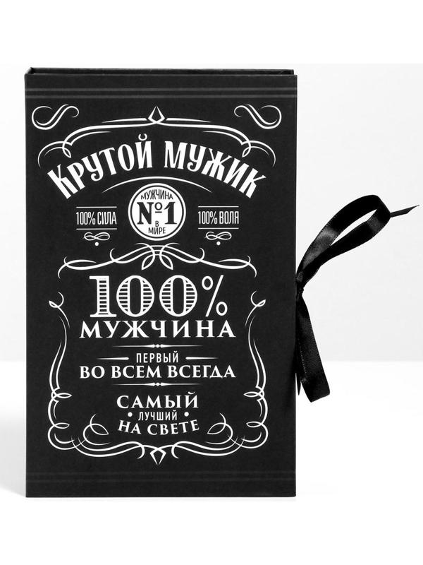 Коробка - книга «Крутой мужик», 20 х 12,5 х 5 см
