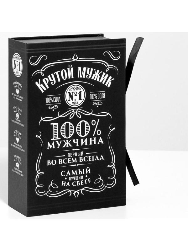 Коробка - книга «Крутой мужик», 20 х 12,5 х 5 см