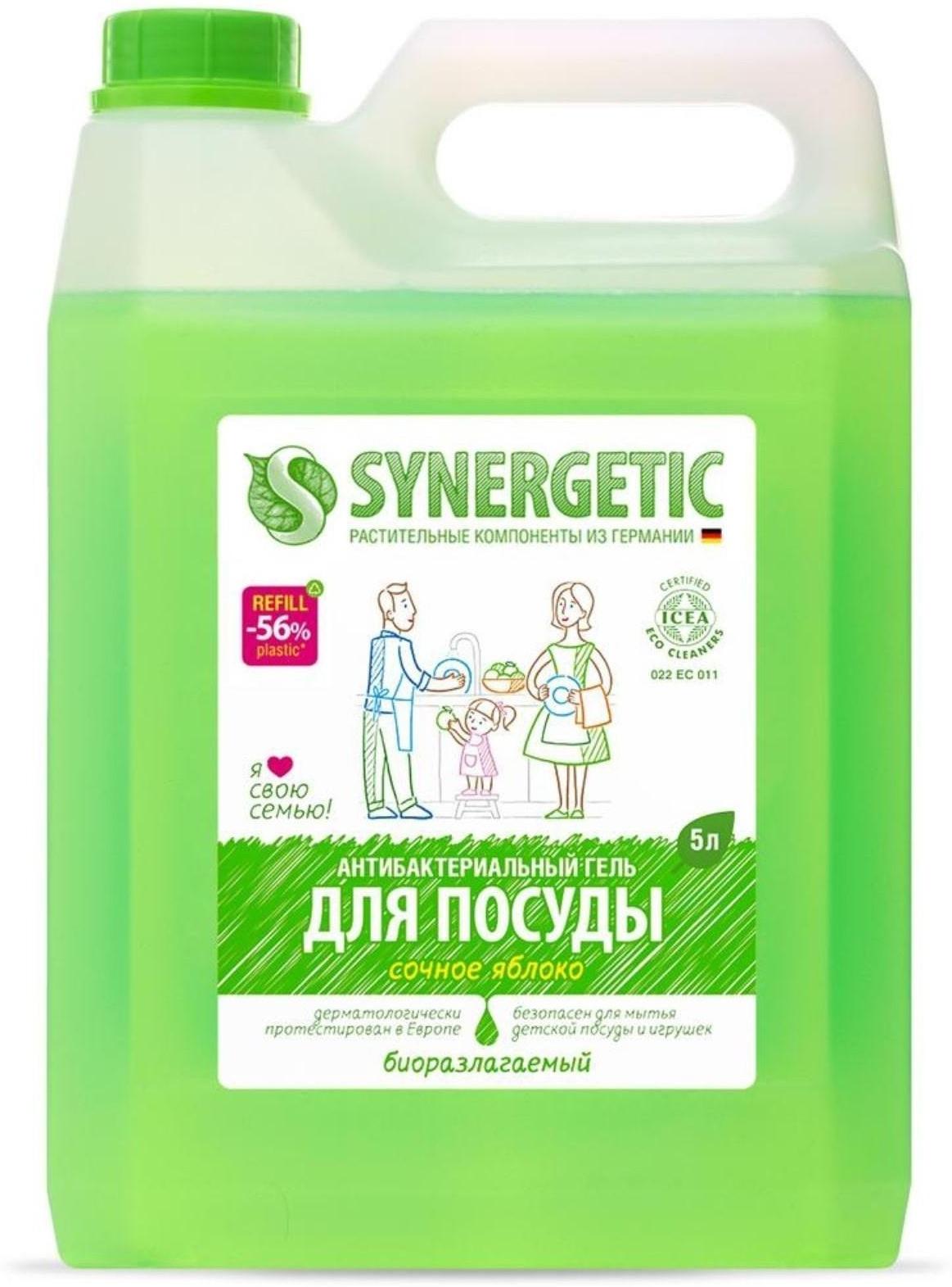 Средство для мытья посуды Synergetic 