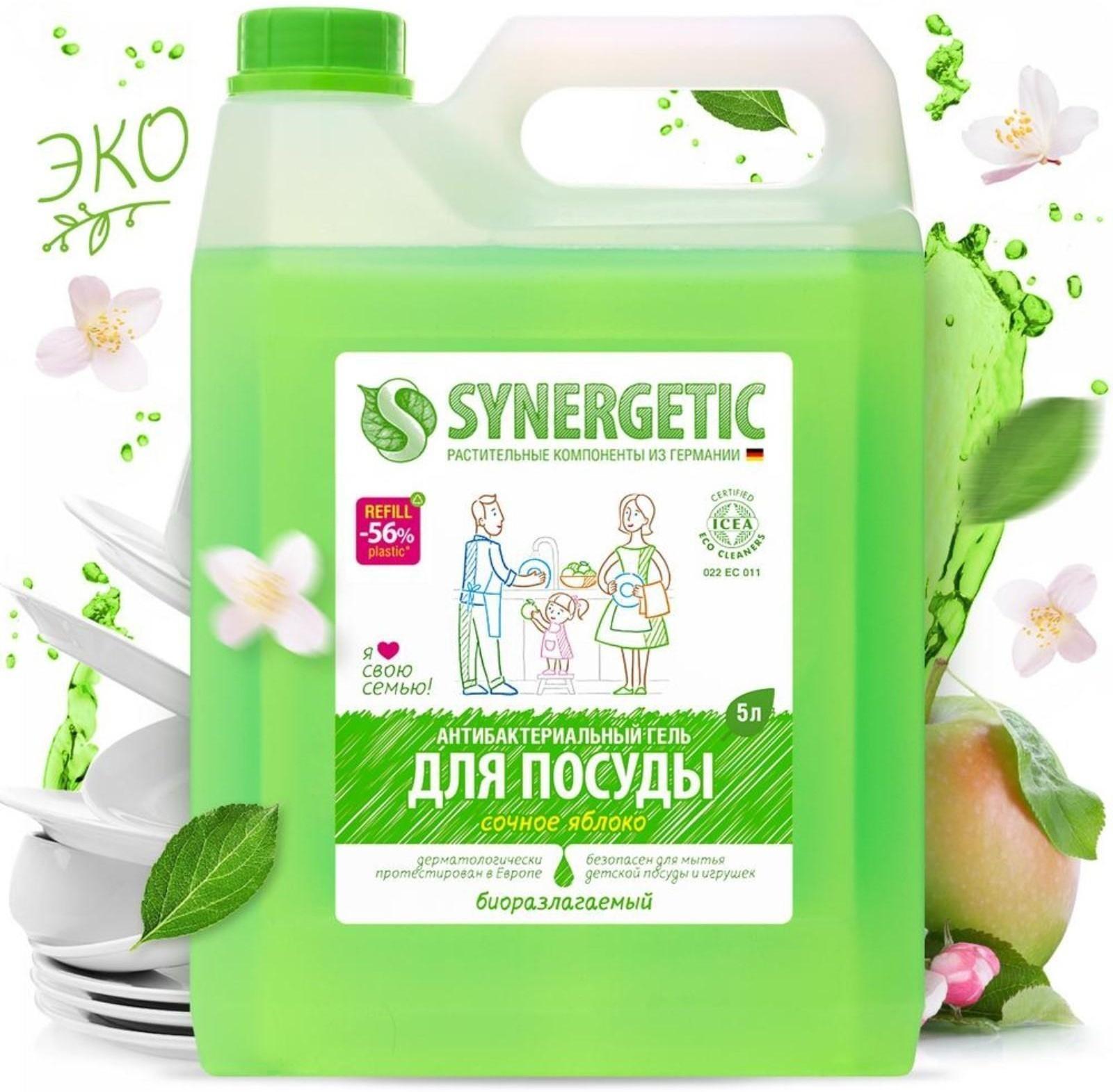 Средство для мытья посуды Synergetic 