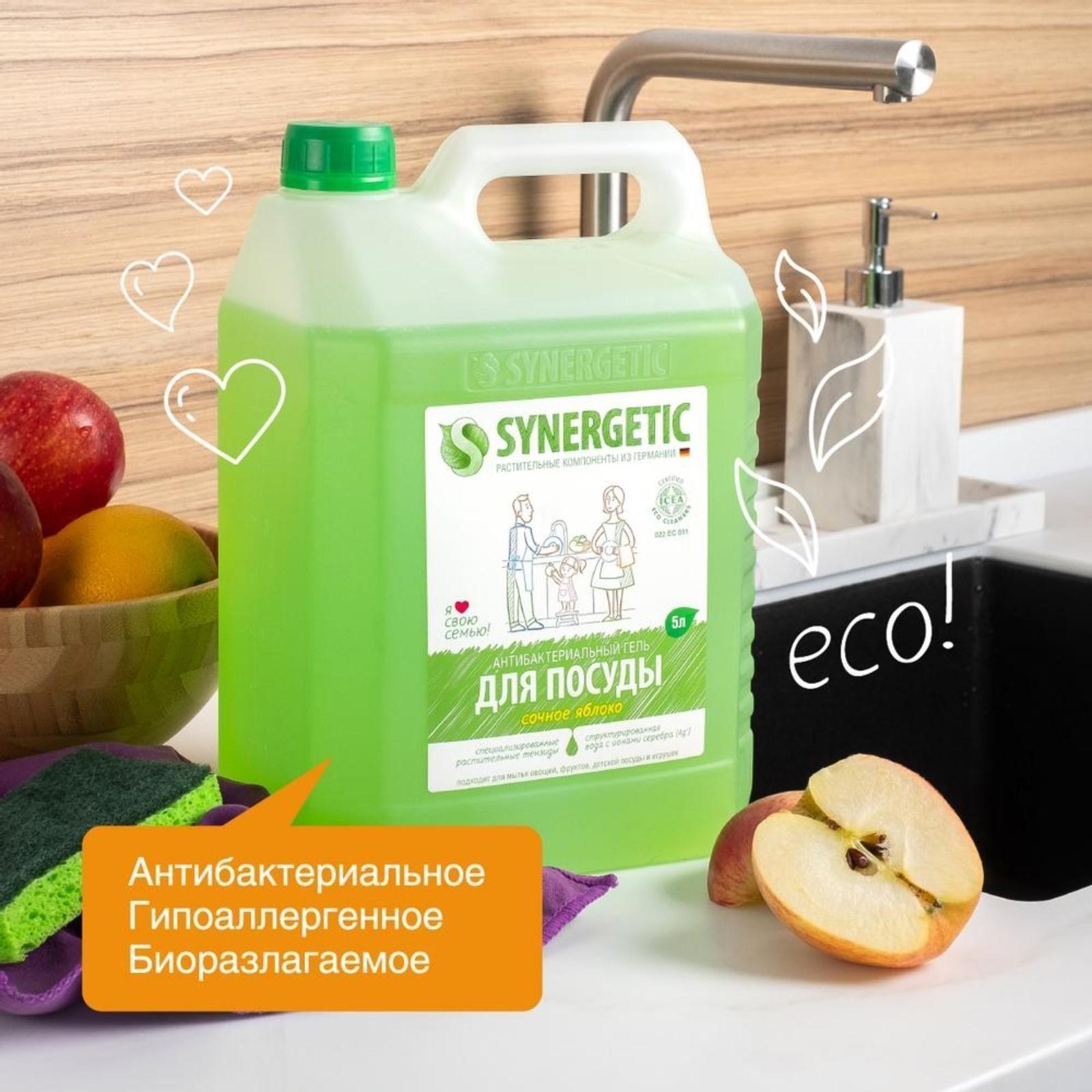 Средство для мытья посуды Synergetic 