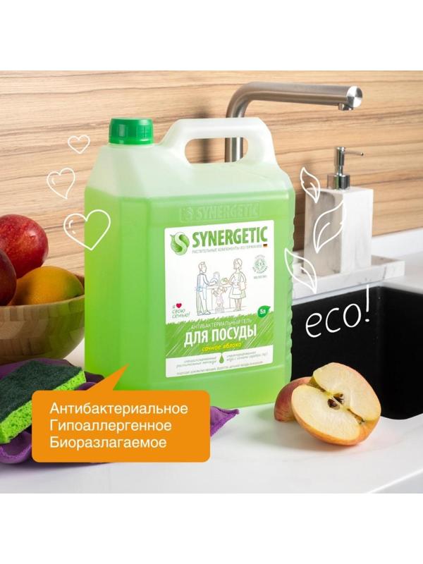 Средство для мытья посуды Synergetic 