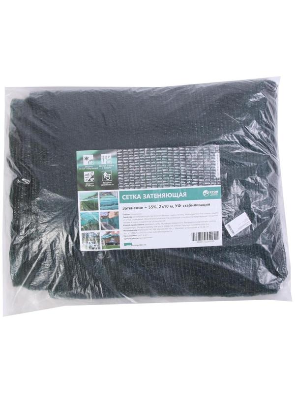 Сетка затеняющая, 2 × 10 м, плотность 55 г/м², зелёная