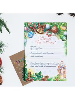 Письмо Деду Морозу 