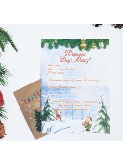 Письмо Деду Морозу 