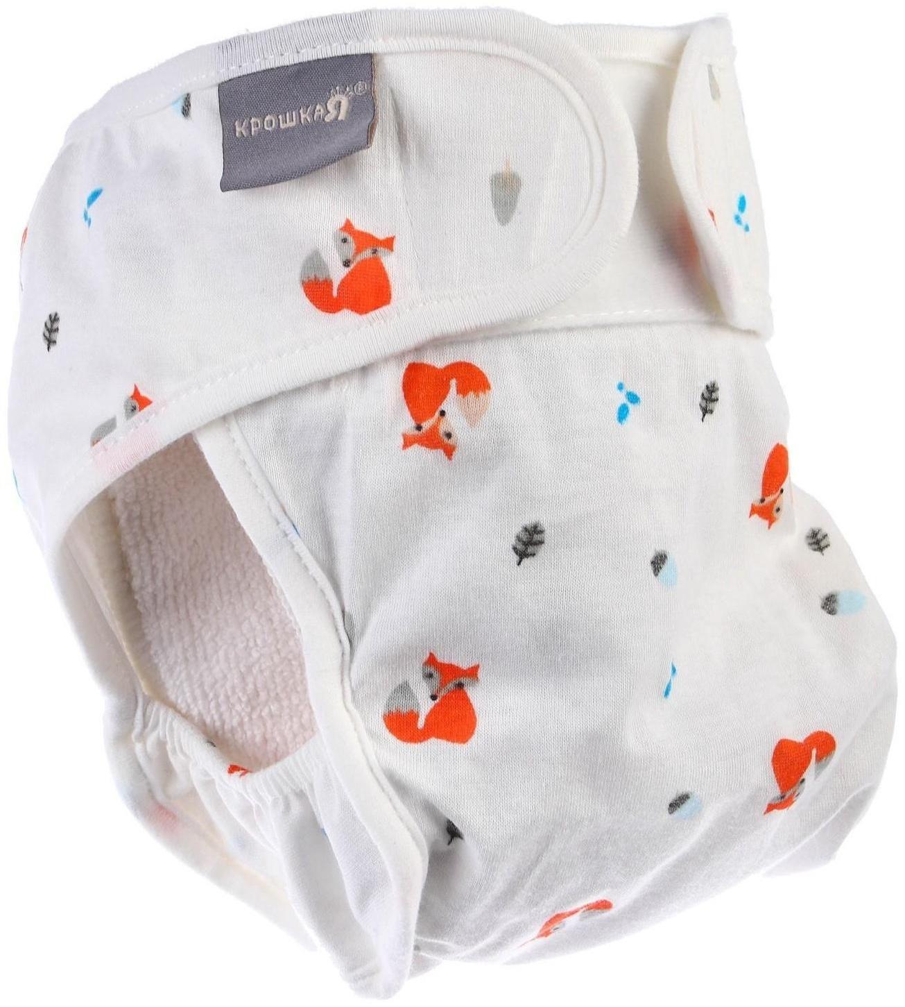 Многоразовый подгузник «Лисички», размер L