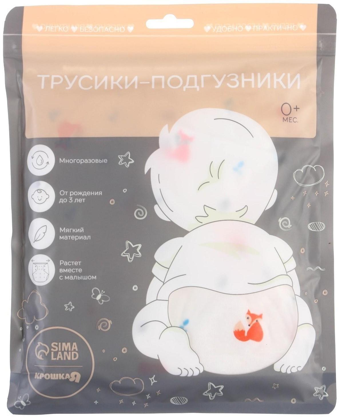 Многоразовый подгузник «Лисички», размер L