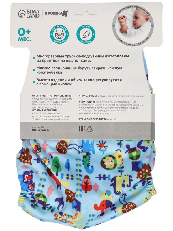 Многоразовый подгузник «Животные»