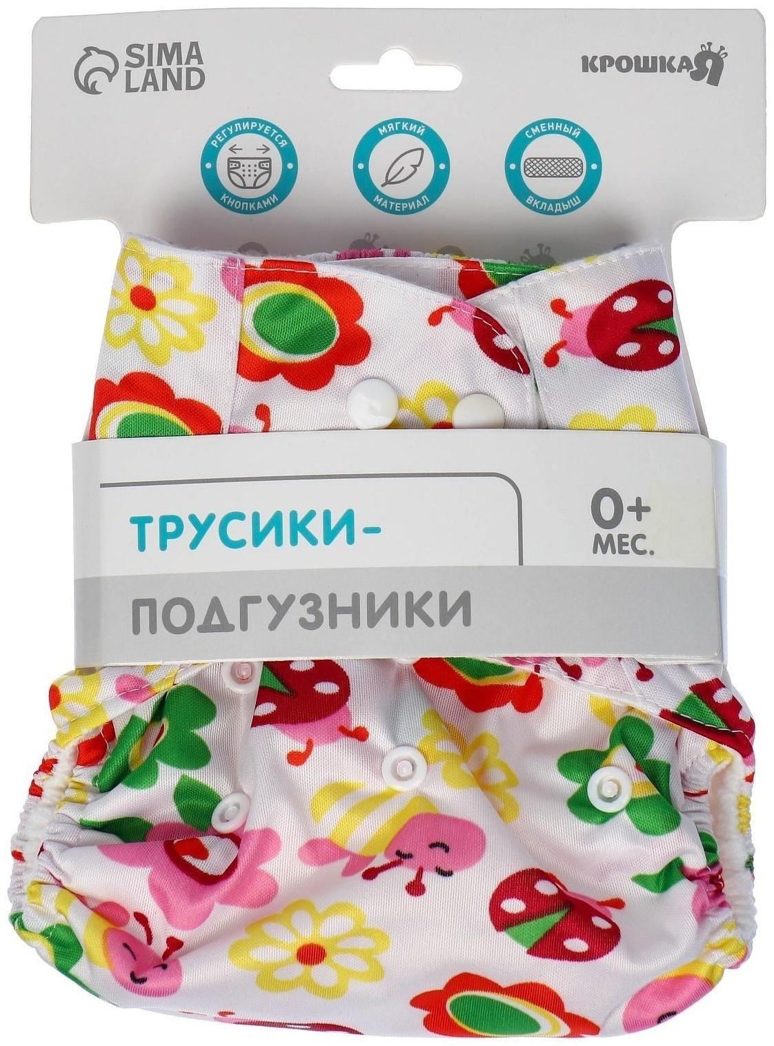 Многоразовый подгузник + 1 вкладыш в комплекте «Бабочки»